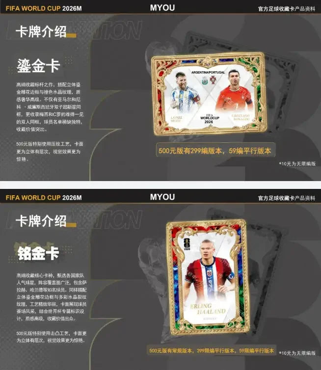 Genuine FIFA WORLD CUP 2026 TM Official Football Collectible Cards Extraordinary version Ronaldo Messi Mbappé Star Player Cards
