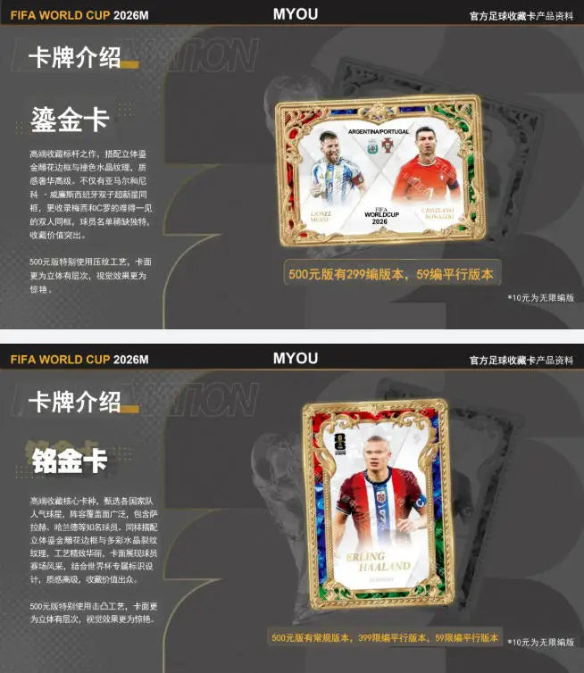 Genuine FIFA WORLD CUP 2026 TM Official Football Collectible Cards Extraordinary version Ronaldo Messi Mbappé Star Player Cards
