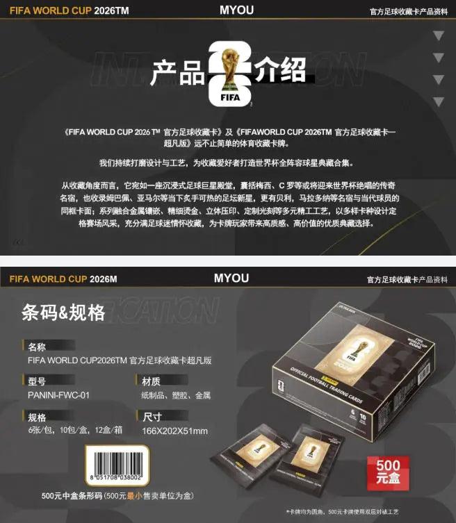Genuine FIFA WORLD CUP 2026 TM Official Football Collectible Cards Extraordinary version Ronaldo Messi Mbappé Star Player Cards