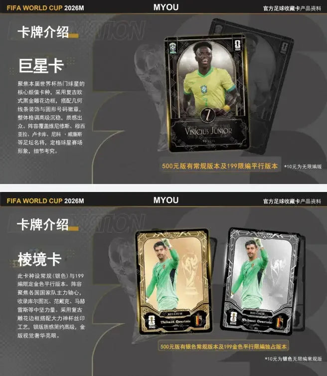 Genuine FIFA WORLD CUP 2026 TM Official Football Collectible Cards Extraordinary version Ronaldo Messi Mbappé Star Player Cards