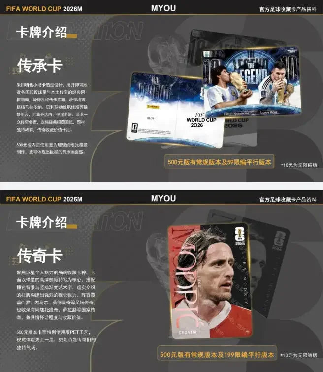 Genuine FIFA WORLD CUP 2026 TM Official Football Collectible Cards Extraordinary version Ronaldo Messi Mbappé Star Player Cards