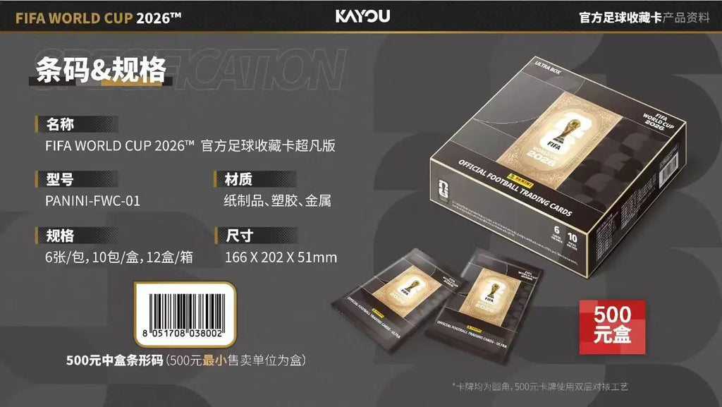 KAYOU PANINI FIFA World Cup 2026 Football Trading Cards World Cup Souvenirs Sports Trading Card Collect Commemorative Cards